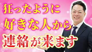 [Some people can do it in just 1 minute] With angelic vibrations, a wonderful miracle will happen...