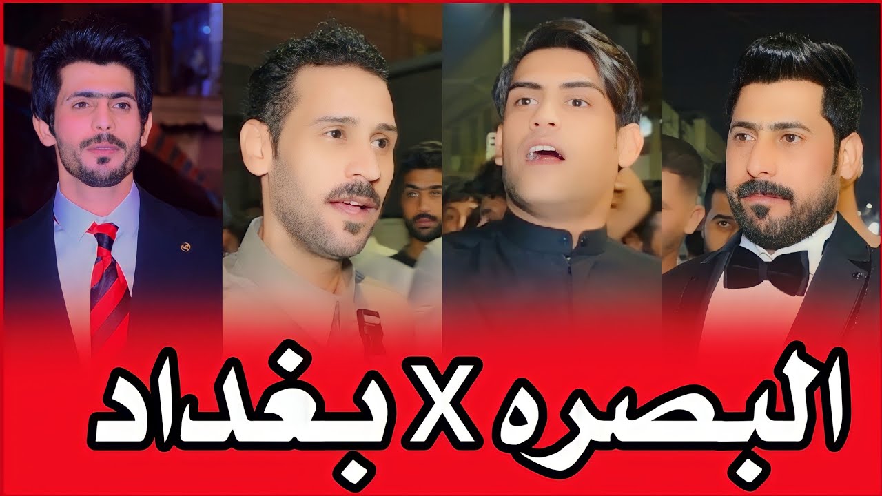 كلام قوي بين البصره و بغداد الشاعر و المهوال سجاد العكيلي و علي البخيتاوي افراح الاخوين كرار و حيدر