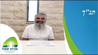 הרב שרלו | תנ"ך | חגי, זכריה ומלאכי