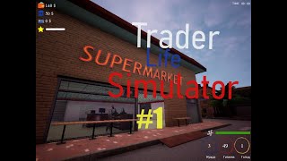 Открыл собственный супермаркет► Прохождение Trader Life Simulator #1