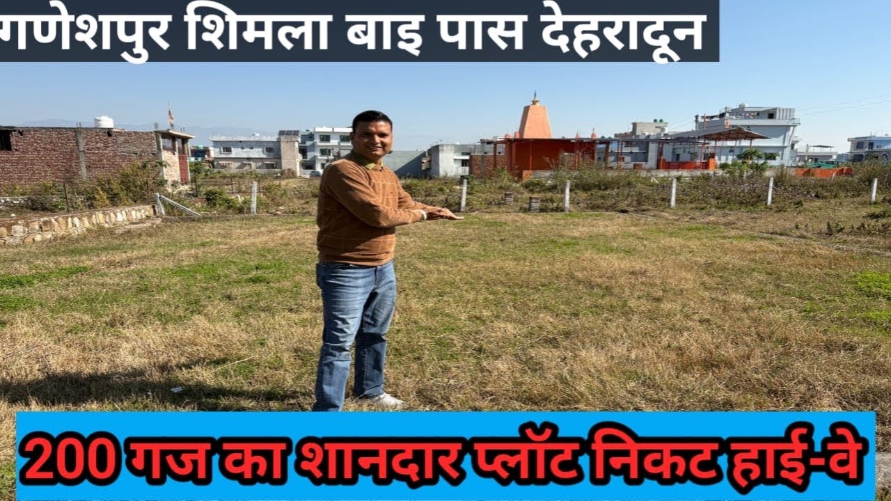 🔥Ganeshpur shimla by pass Road Dehradun में 200 गज का प्लॉट | Prime Location @anupnegiproperty6788 