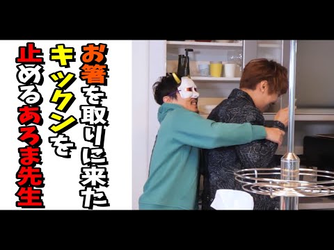 【MSSP切り抜き/実写】キックンと遊ぶあろま先生