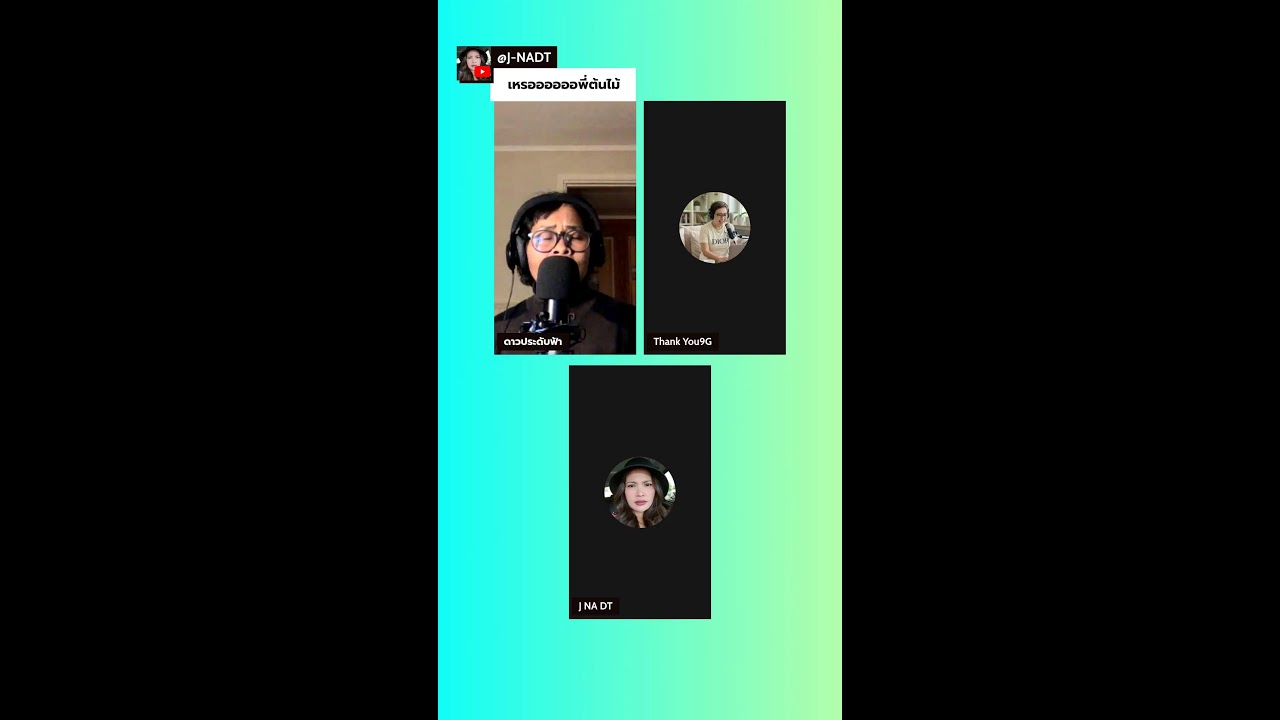 มาฟังเพลงกันค่ะ