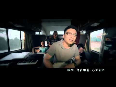 郭歡 龐龍 一生足夠了