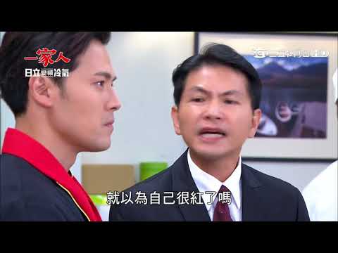 章正凱(黃文星)一家人57 trimmed9(正凱怒辭飯店主廚職)(經理氣死活該)