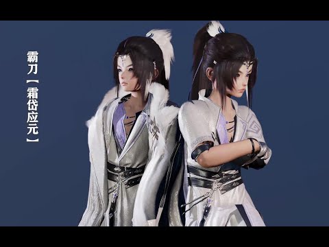 【剑网三/正太】全门派盒子展示