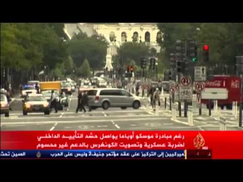 أوباما يحشد لتأييد داخلي بضرب دمشق