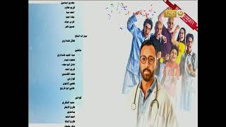 اغنية لؤي بكره ليك ليك تتر مسلسل الشريط الاحمر - اسمعها