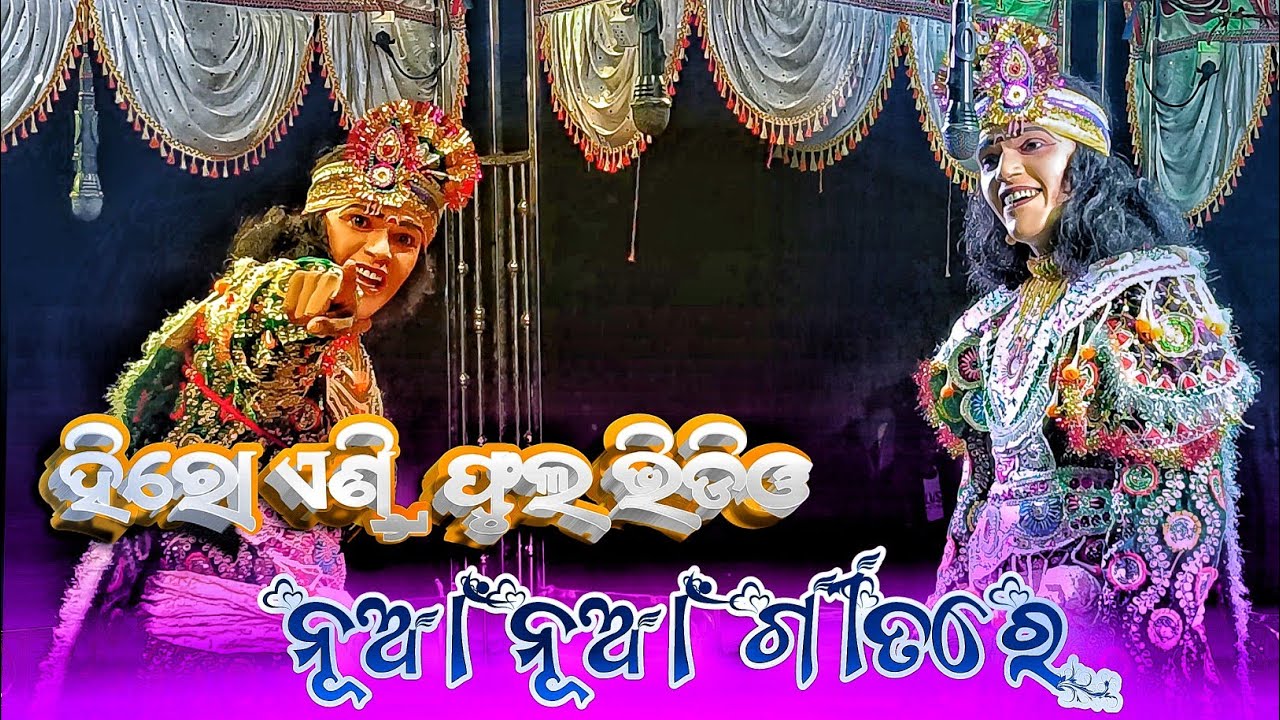 Raghupali natak hero entry | Raghupali natak hero song | Raghupali natak 2024 | 9078651980