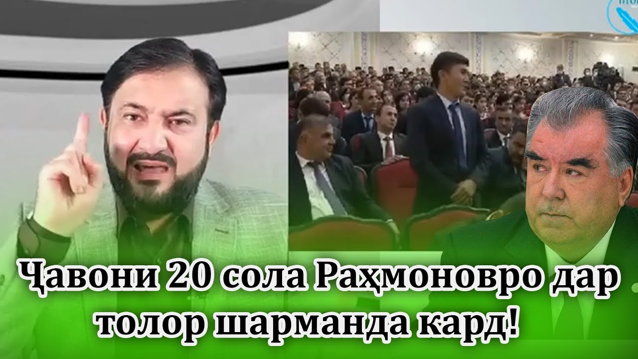 Ана инро шармандаги мегуянд!