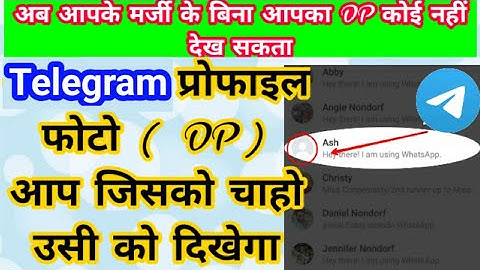 Telegram DP Privacy Setting | Aap jisko chahoge vahi log payega | How to Hide Telegram Profile pic