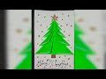 DIY Christmas Tree Paper Craft idea 🎄