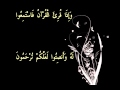 Sourate al hujurat sobe kuran 49  samir al bashiri