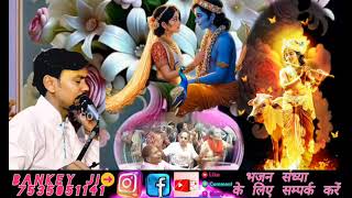 Download Lagu Sakhi ri Bankey bihari se // सखी री बांके बिहारी से // ! कृष्ण भजन ! £ #Bankey.ji MP3 Download Lagu Sakhi ri Bankey bihari se // सखी री बांके बिहारी से // ! कृष्ण भजन ! £ #Bankey.ji MP3