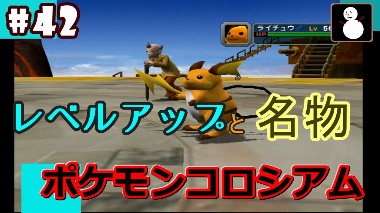 42【ポケモンコロシアム】バトル山修行 エリア9 - YouTube