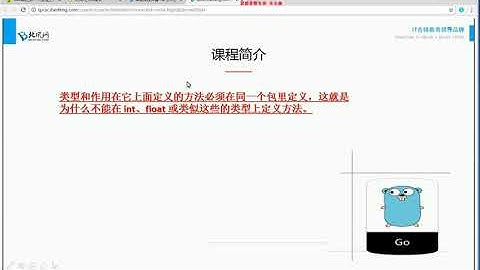 09 Go语言之面向对象上