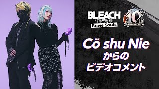 BLEACH」黒崎一護＆朽木ルキアが“10周年記念ver.”で登場！「ブレソル
