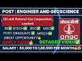 ONGC ENGINNERING &amp; GEOSCIENCE DISCIPLINE RECRUITMENT🔥| Vacancies, Salary,Selection process,Education