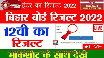 bihar board Inter Results 2022|| Marksheet Download kaise kare 2022||12th result kaise check kare ||