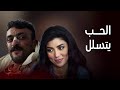 حق عرب الحب يتسلل عرب يتجاهل رأي الجميع ويستمع إلى أنغام 