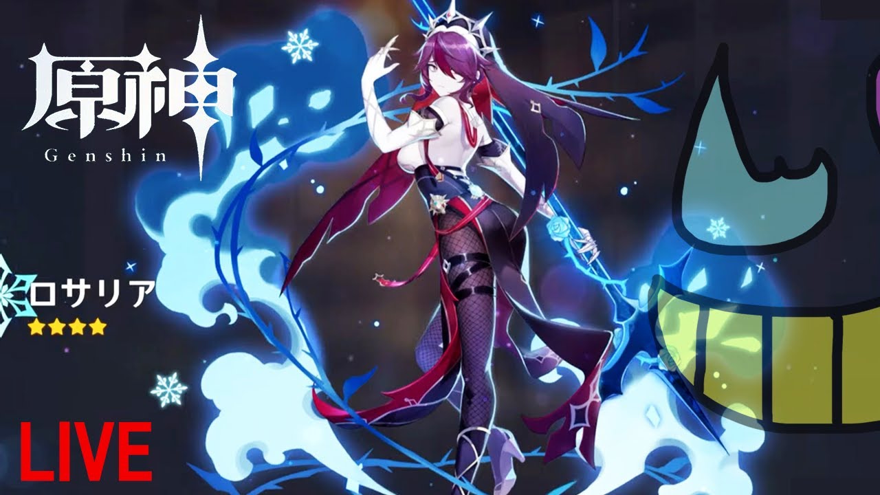 Genshin Gacha] I want Rosaria - YouTube