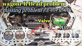 Wagonr R Head problem! missing problem! हेड वाॅल प्राॅब्लेम? #car #maruti #engine