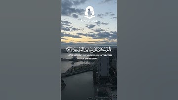 سورة الذاريات - الايات 31-37  | سعود الشريم 🧡 #قران_كريم  #قران