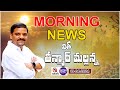 Morning news with mallanna 19042024  news papers headlines  teenmarmallanna  qnews.