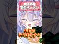 メスガキ家系ラーメン!? #shorts #新人vtuber #コント