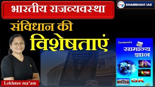 संविधान सभा की विशेषताएं( features of Constituent Assembly) polity class by lekhnee ma'am class 4