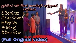 Video thumbnail of "මාව ගැලෙව්වේ ඔබ පමණයි | Sinhala hymn |Mawa galeuwe oba pamanai | සිංහල ගීතිකා | Jesuge adare"