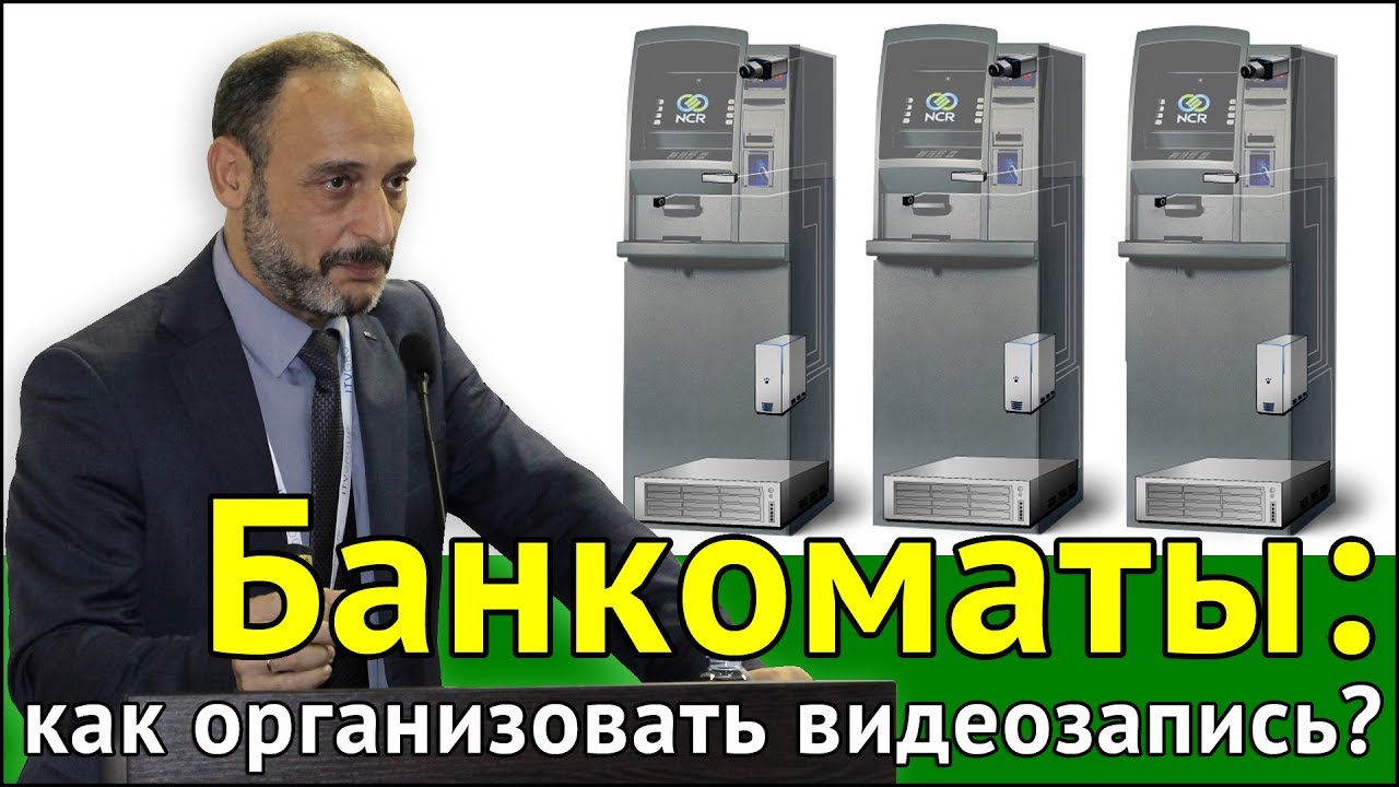 Тц солярис банкоматы