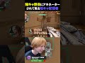 【光?】ソロコンペ中にアキネーターされて焦る陰キャ #valorant #valorantclips #ヴァロラント #ゲーム実況 #shorts #shortvideo