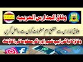 وفاق المدارس سے متعلق اہم معلومات       