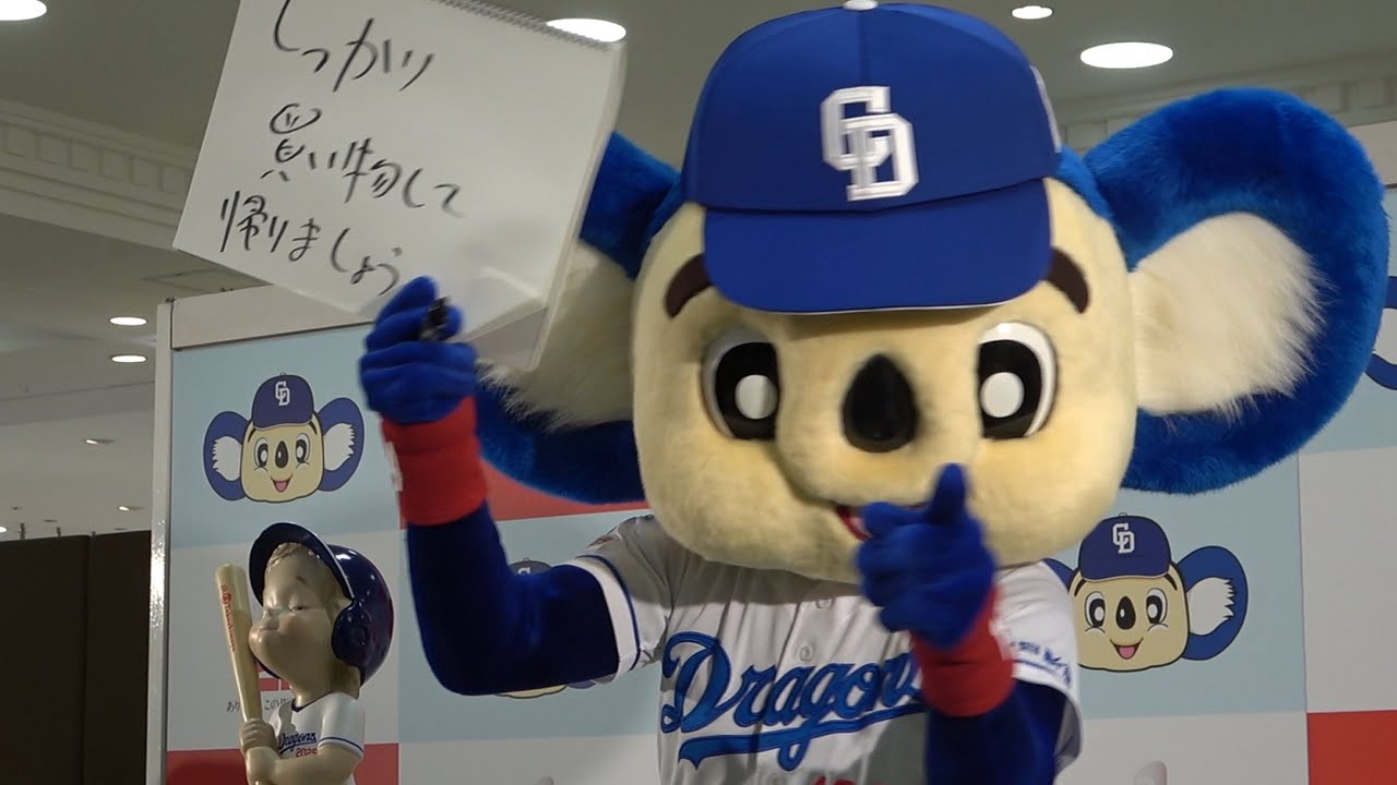 タカシマヤに金を落とせ』の圧が強すぎるドアラ (2025/04/06