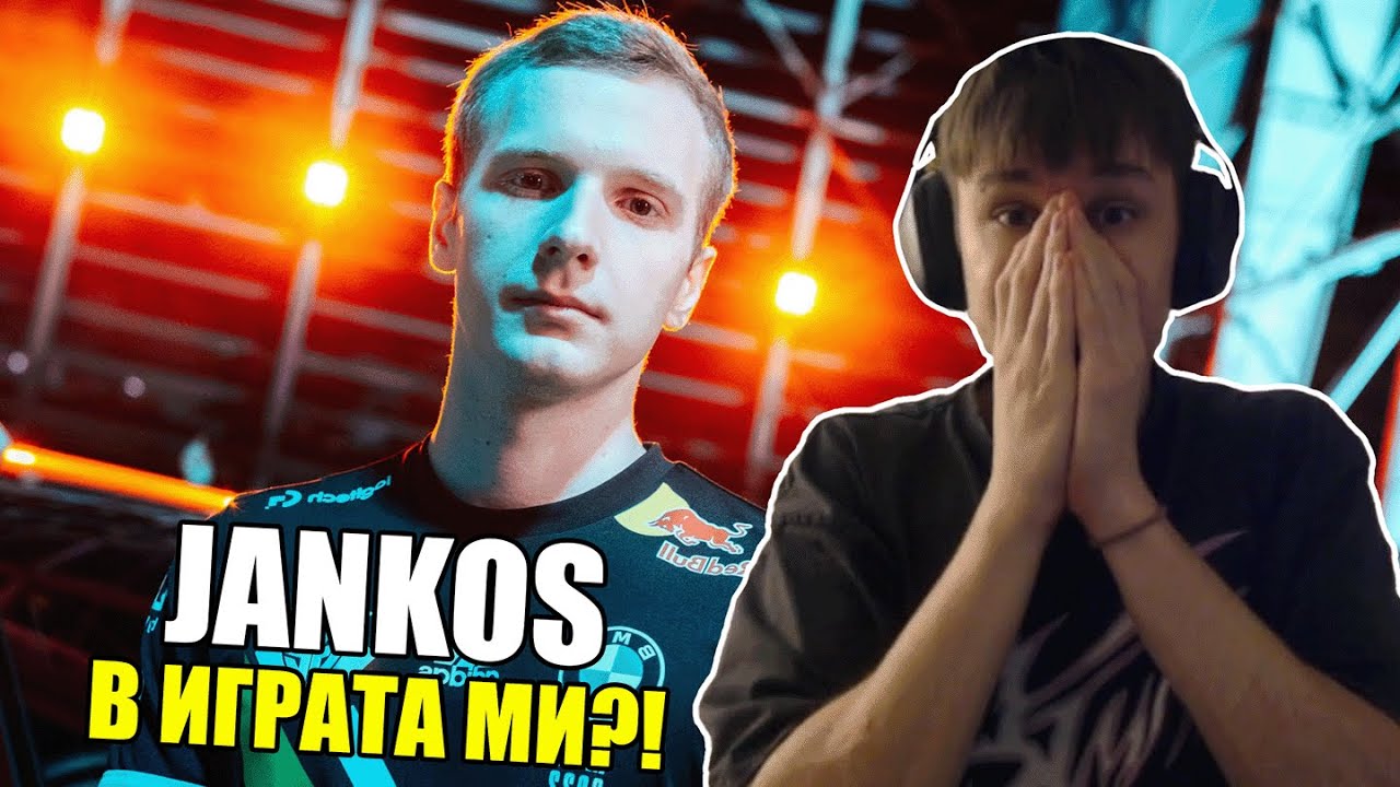 ПАДНАХ СЕ СРЕЩУ JANKOS НА РАНКЕД?!