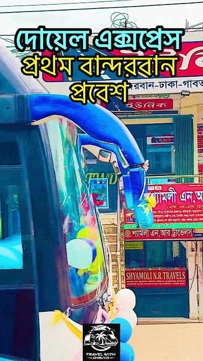 Doel Express.Bandarban to Dhaka.sleeper bus service.