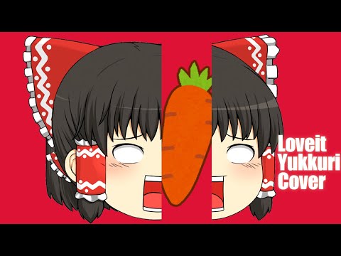 【UTAU】ラヴィット feat.ゆっくり霊夢【ゆっくり歌ってみた】