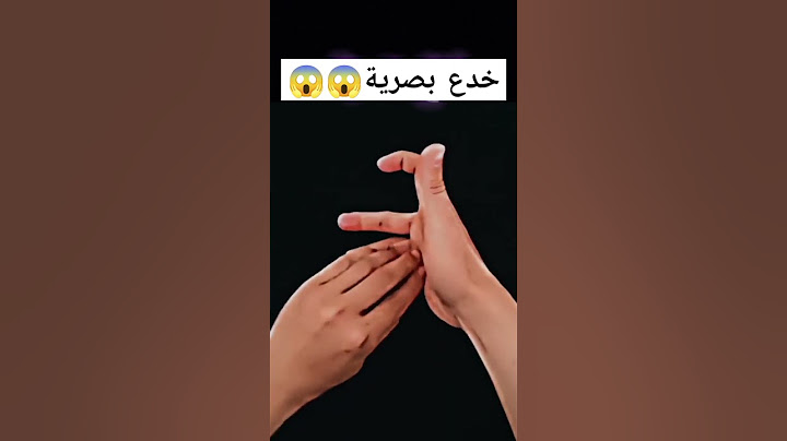خدعة قطع الإصبع وارجاعه 😱😍 #خدع_بصرية #magic #tricks #like