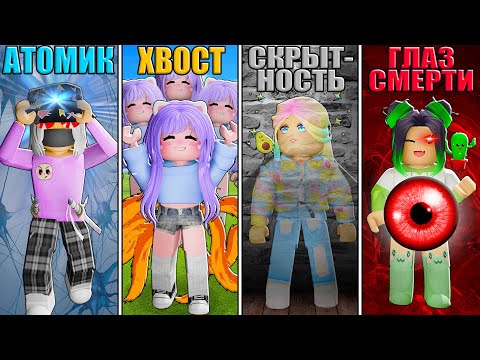 САМЫЙ ДОЛГИЙ ТАЙКУН СТИХИЙ! Roblox Elemental Powers Tycoon