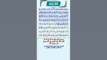 سورة يونس الاية 47 - 49 فارس عباد قرآن 622