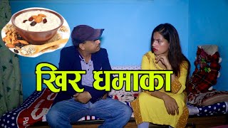 खर धमकNepali Comedy Serial Sorry La Part 40 Ftdaman Rupakheti