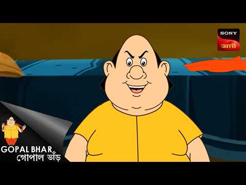 গোপালের বাগান দিবস | Gopal Bhar | Best Of Gopal Bhar