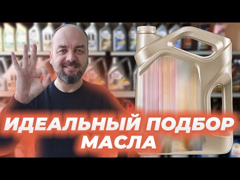 Идеальный подбор моторного