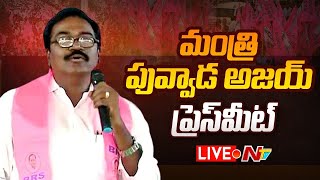 Minister Puvvada Ajay Kumar Press Meet LIVE | NTV