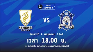 LIVE ❗️THAI LEAGUE 2 2023/24 - NAKHONSI UTD vs CHIANGMAI FC