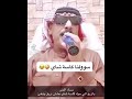 حالات واتس أب 2021 عمر سليمان ٠٠ سوونه كاست شاي حالات واتس أب 2021 عمر سليمان ٠٠ سوونه كاست شاي