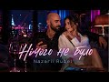 Nazarii Rubel - Нічого не було (Українська музика) by Nazarii Rubel
