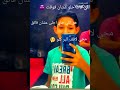 ليا خصم ومش هحلو   دندنها