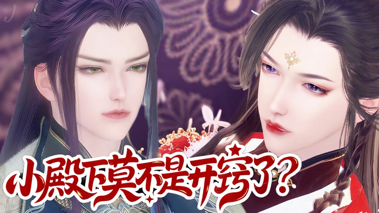 💞雙男主漫畫💞哼！脫就脫，老子揣著兩個饅頭呢，不怕穿幫！#漫画 #動漫 #耽美 #双男主 #逆水寒 #LGBT #BL #穿越 #重生 #復仇 #逆襲 #甜寵 #動漫全集 #動畫 #古風 #國漫
